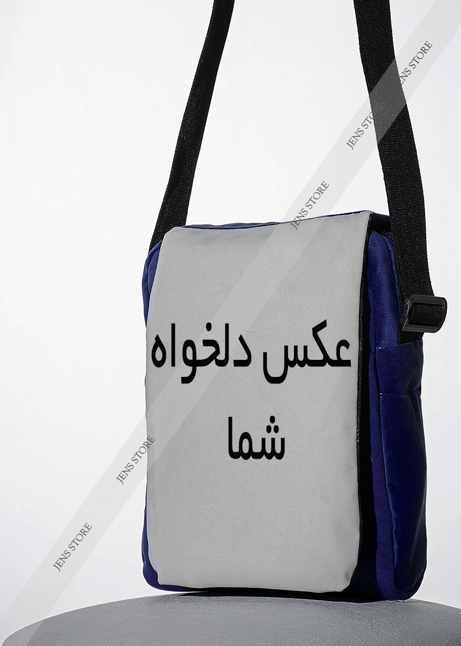 کیف دوشی مخمل خام جهت چاپ طرح دلخواه